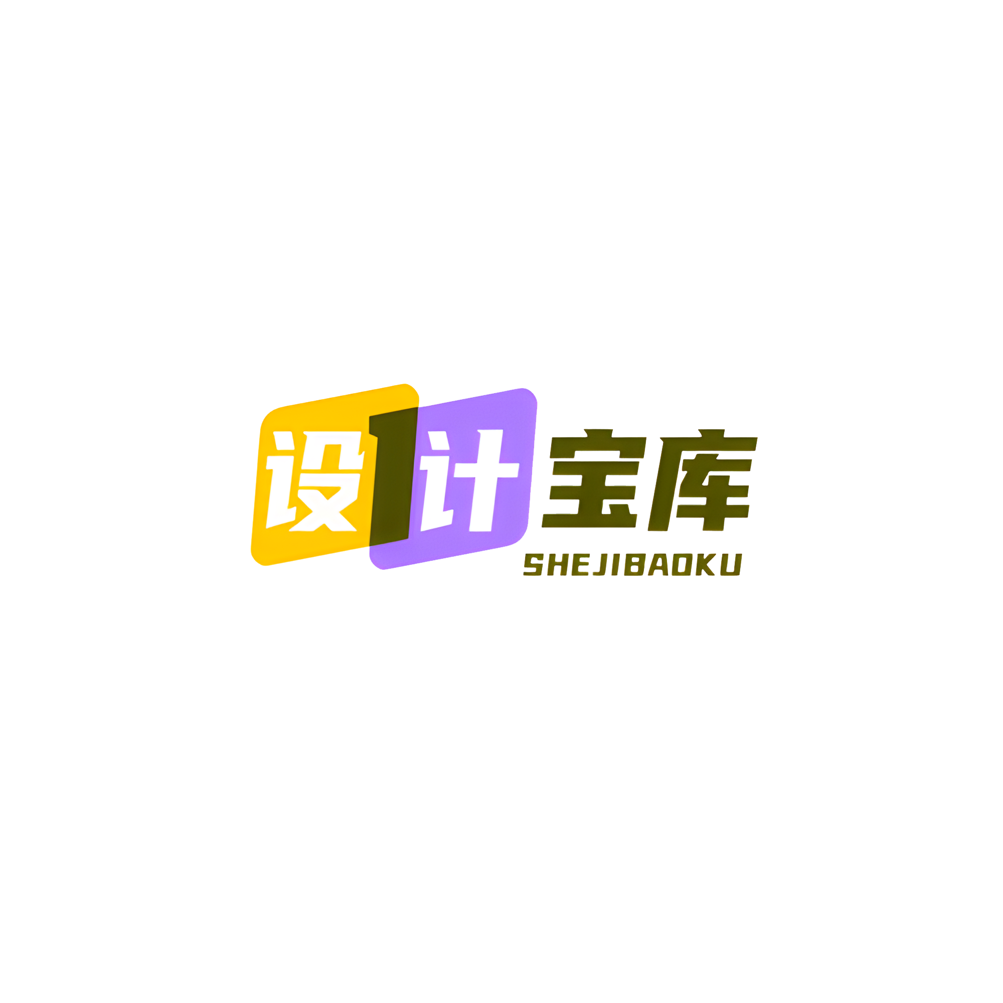 设计宝库免费设计素材分享